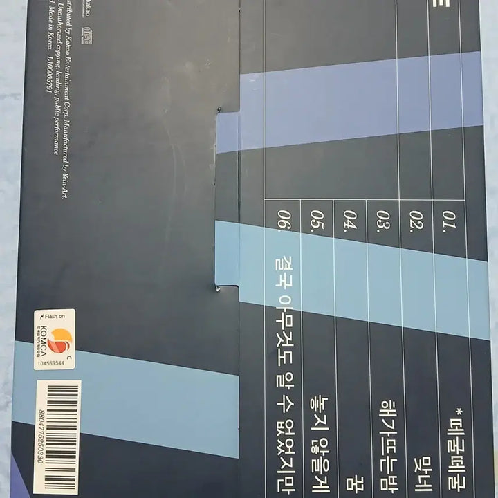 루시 블루 BLUE 떼굴떼굴 개봉앨범 판매합니다