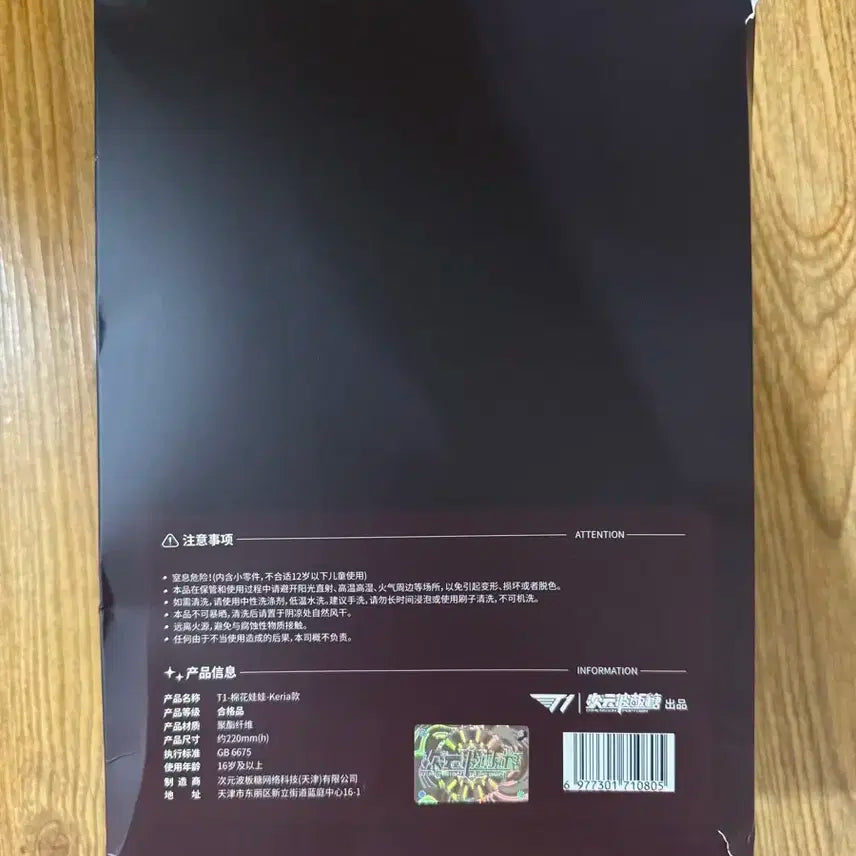 케리아 2024 msi 인형