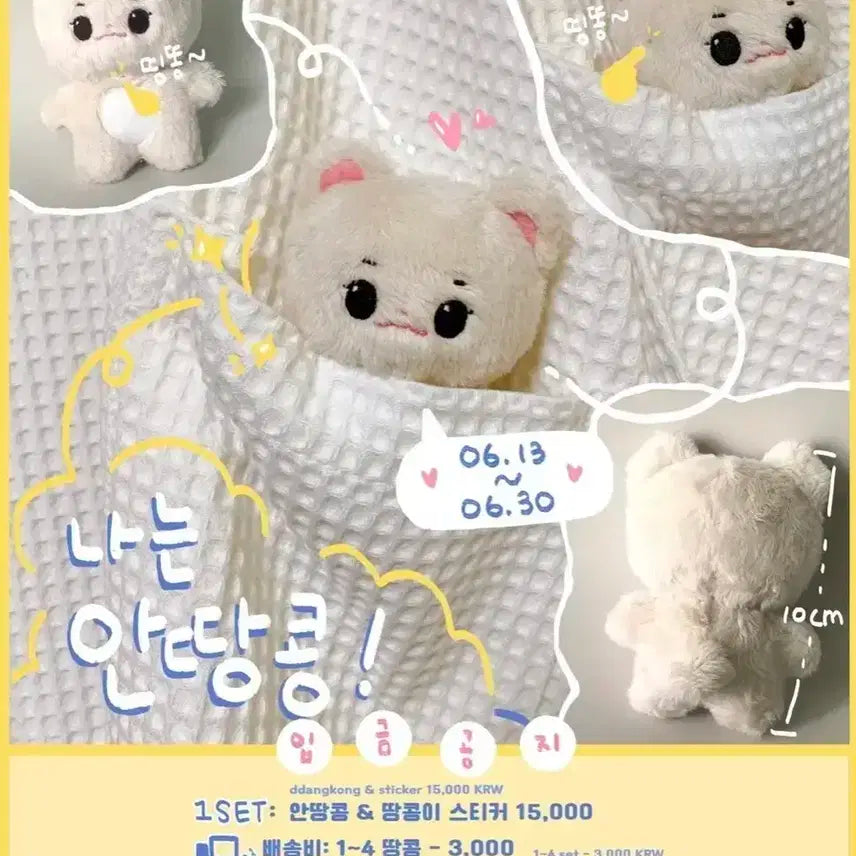 아이브 안유진 10cm 인형 안땅콩 판매