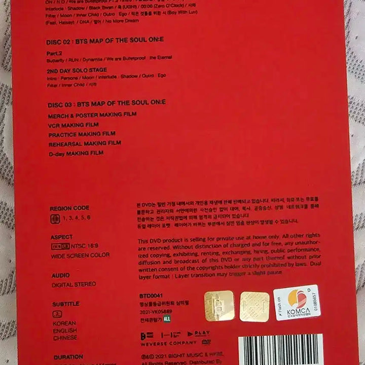방탄소년단 맵 오브 더 소울 온 콘서트 DVD 디비디