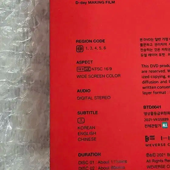 방탄소년단 맵 오브 더 소울 온 콘서트 DVD 디비디
