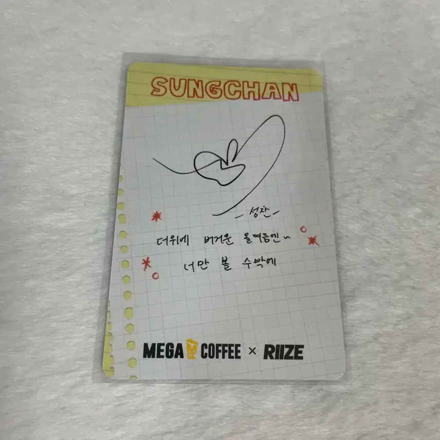 라이즈 성찬 메가 스탬프 챌린지포카 프리퀀시포카