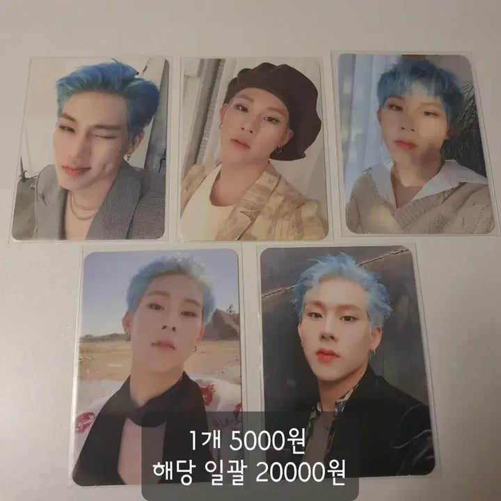 몬스타엑스 주헌 포카 양도