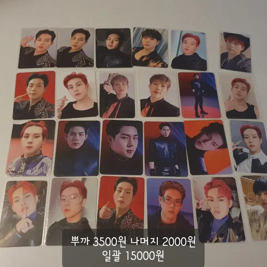 몬스타엑스 주헌 포카 양도