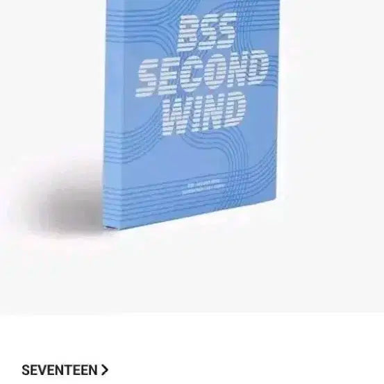 세븐틴 부석순 Second Wind 앨범