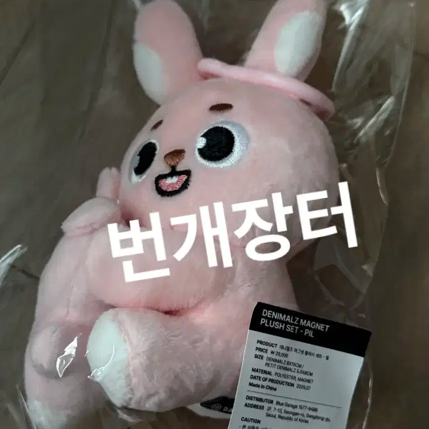 데니멀즈 데이식스 필 마그넷 플러시 세트