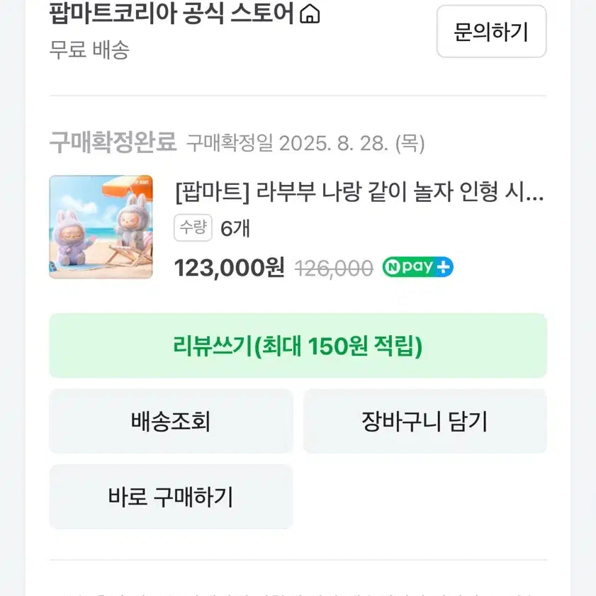 정품 라부부 나랑놀자 시크릿 두오두오 새상품