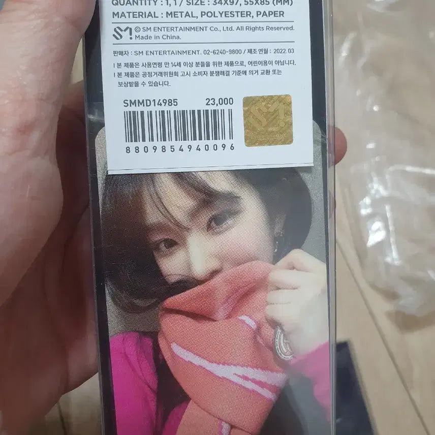 레드벨벳 아이린 SMCU 엠블럼 배지