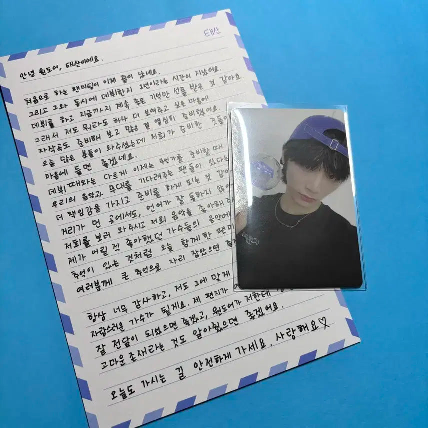 보넥도 태산 원더풀데이 키트 포카 편지지 일괄 분철 양도