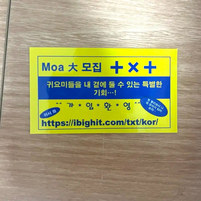 투모로우바이투게더 투바투 연준 수빈 범규 태현 휴닝카이 TXT 비공굿