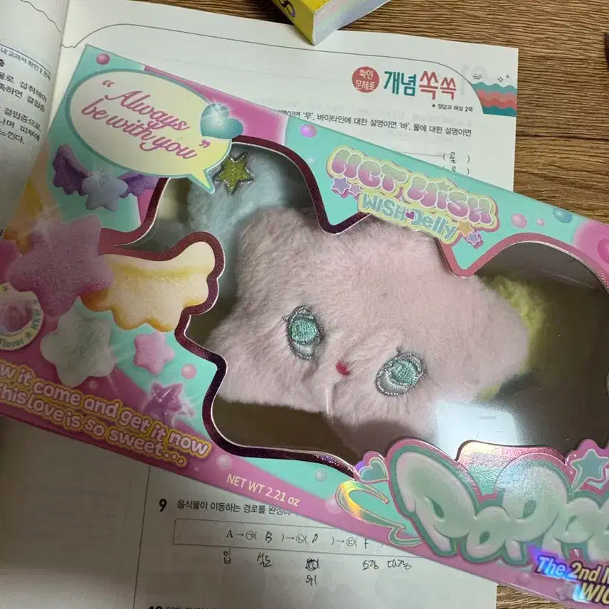 엔시티위시 팝츄