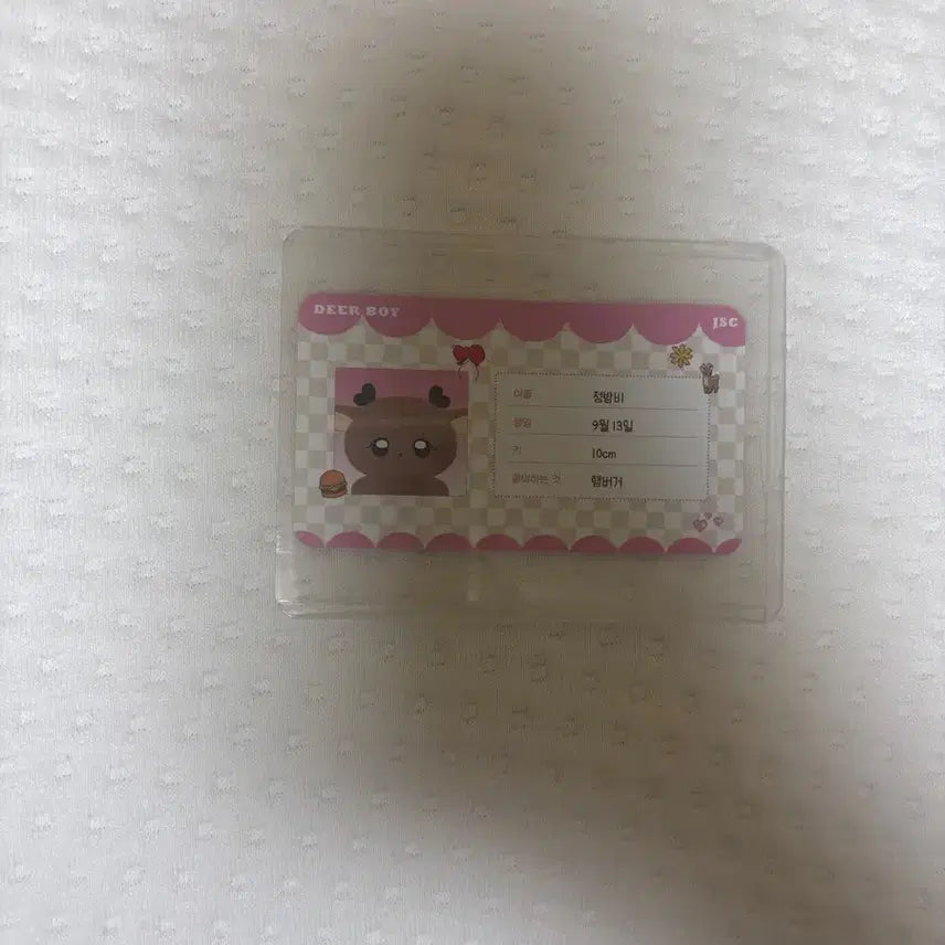 성찬 밤비인형 양도