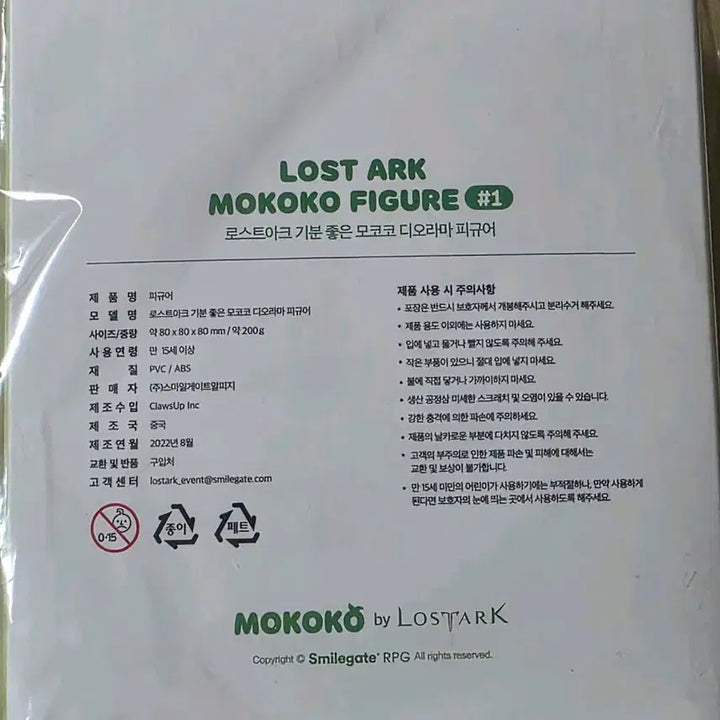 [미개봉] 로스트아크 모코코 디오라마 피규어