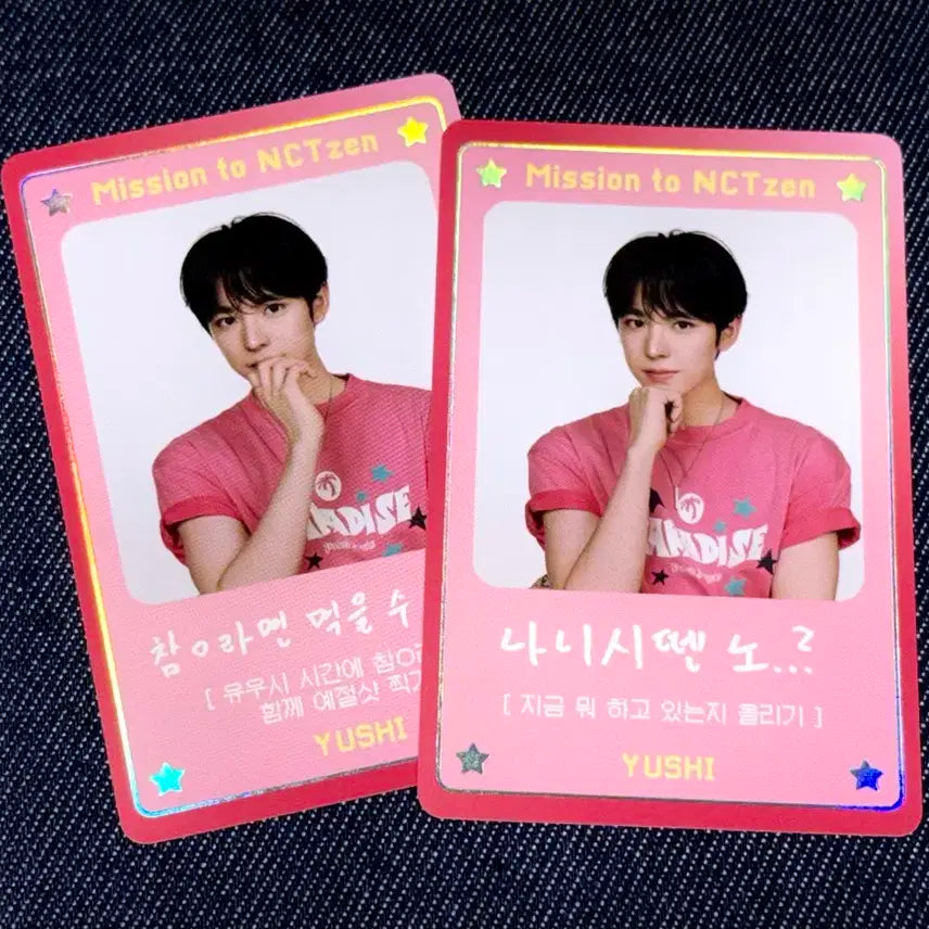 엔시티 위시 디아이콘 유우시 미션 카드 포카 세트