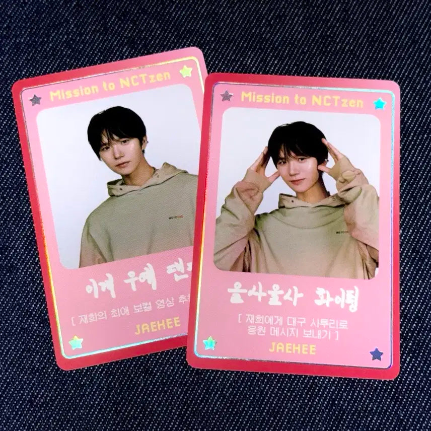 엔시티 위시 디아이콘 재희 미션 카드 포카 세트