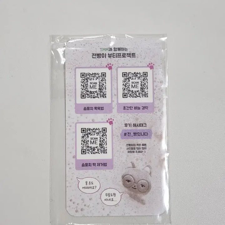 세븐틴 원우 전빵이 10cm 인형