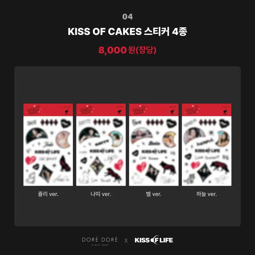 [KISS OF LIFE] KISS OF CAKES 스티커 4종
