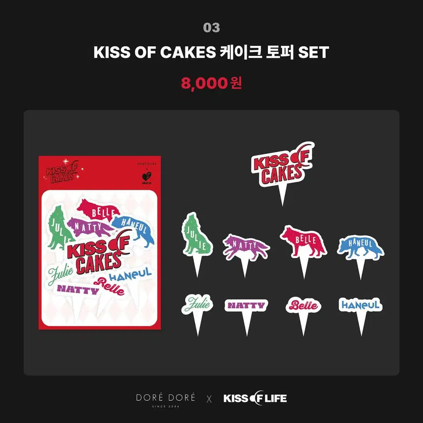 KISS OF CAKES 케이크 토퍼 SET (미개봉)