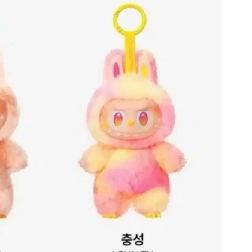 라부부 충성