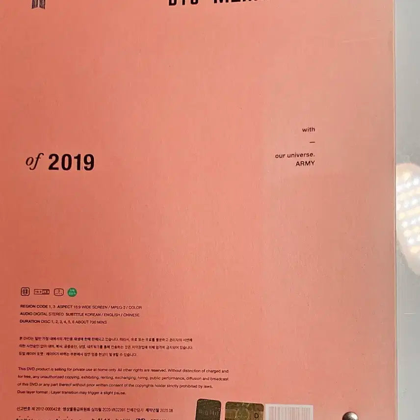 방탄소년단 메모리즈 2019 DVD