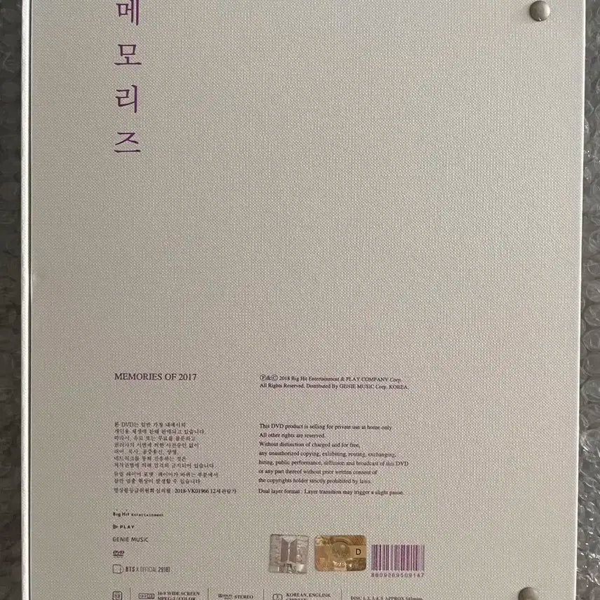 방탄소년단 2017메모리즈dvd +태형포카