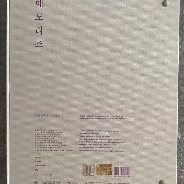 방탄소년단 2017메모리즈dvd +태형포카