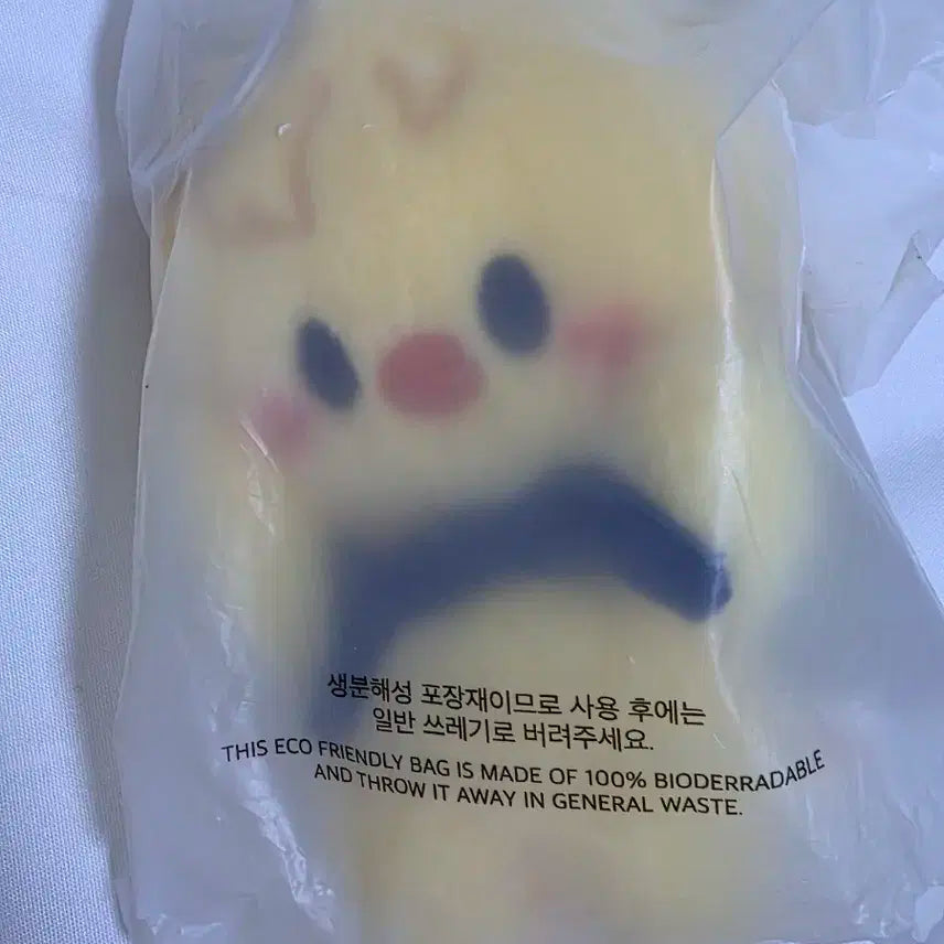 [새상품] 스키즈 뽁아리 마그네틱 만세키링