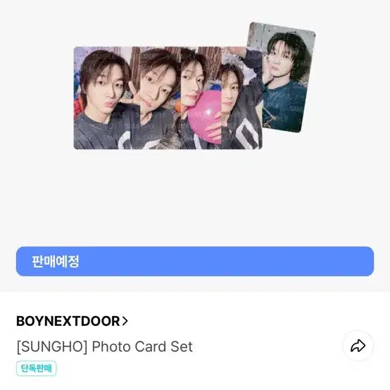 성호 생일 포카