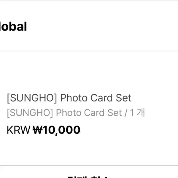 (현물)보넥도 성호 생일 포카 세트