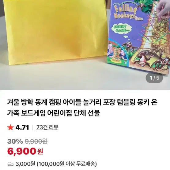 텀블링몽키