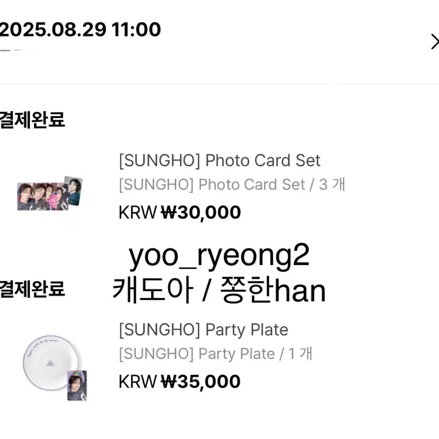 보넥도 성호 생일 엠디 포카세트 접시 포카 양도 보이넥스트도어