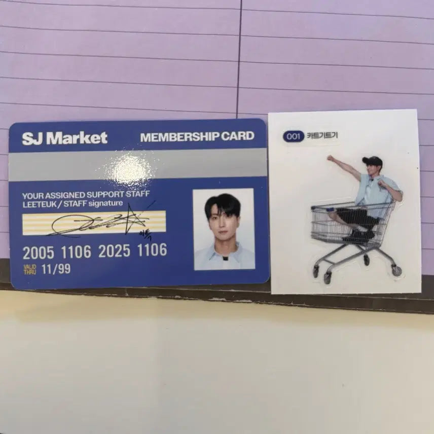 슈퍼주니어 슈주마켓 이특 입장카드+ 랜덤씰