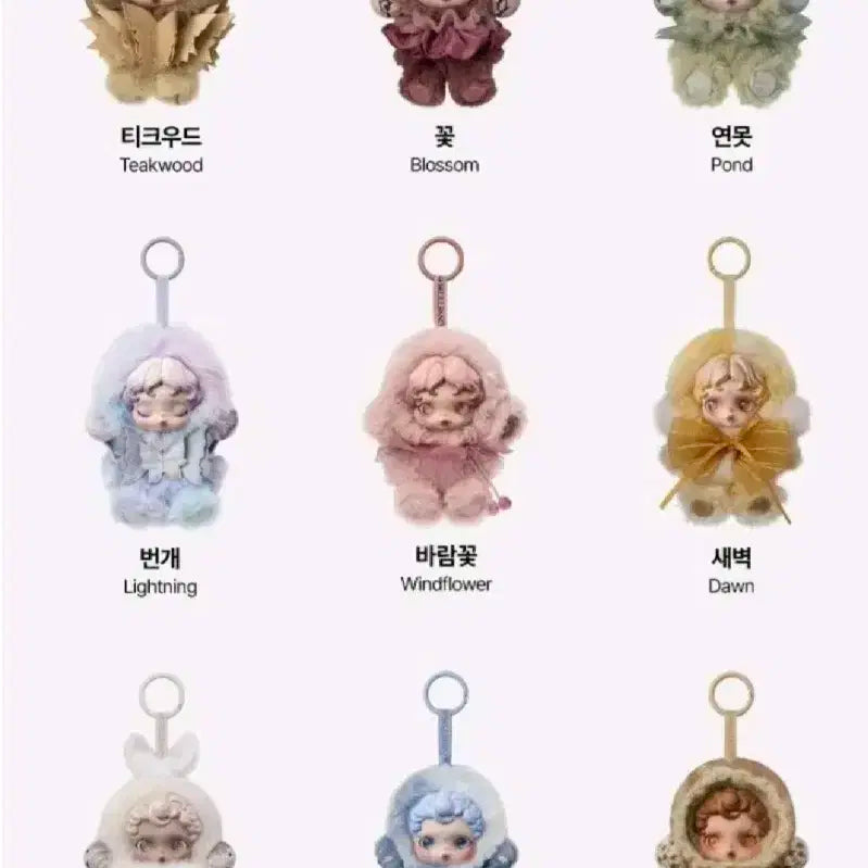 팝마트 스컬판다 빛의 정원 안개