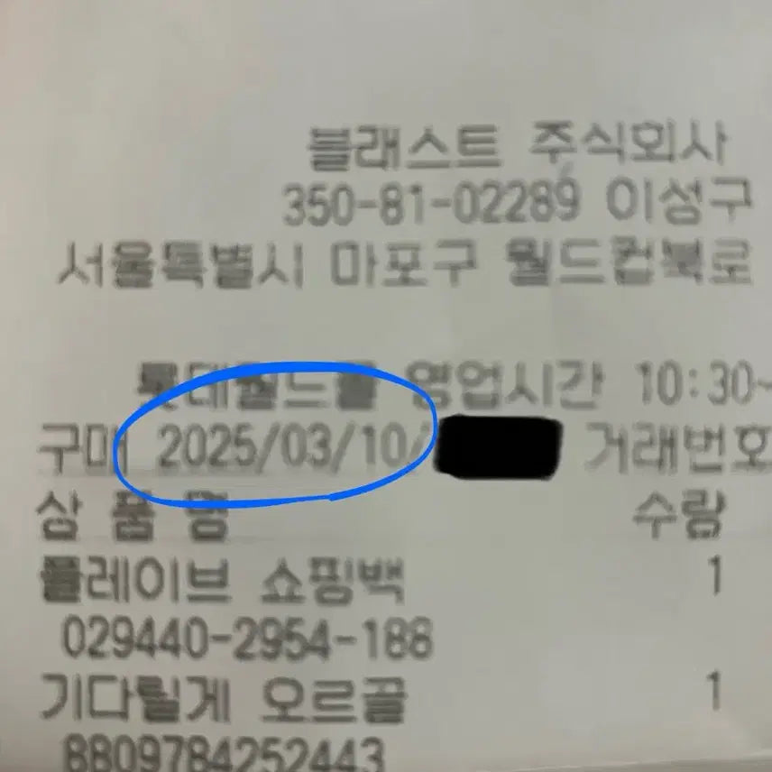 플레이브 므메미무 몌무 인형 키링 모자 일괄