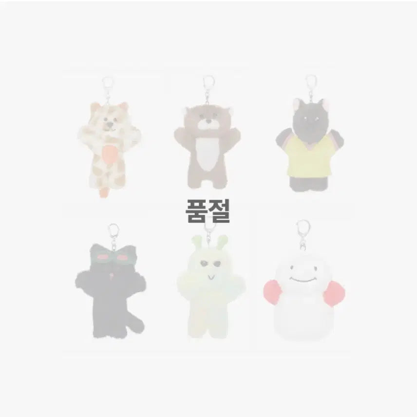보이넥스트도어 보넥도 명명이 인형 판매