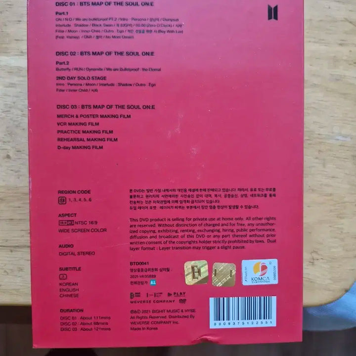 방탄소년단 BTS  MAP THE SOUL ON:E DVD