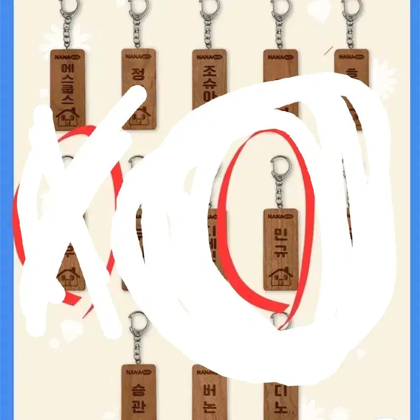 나나민박 민규 목패 키링