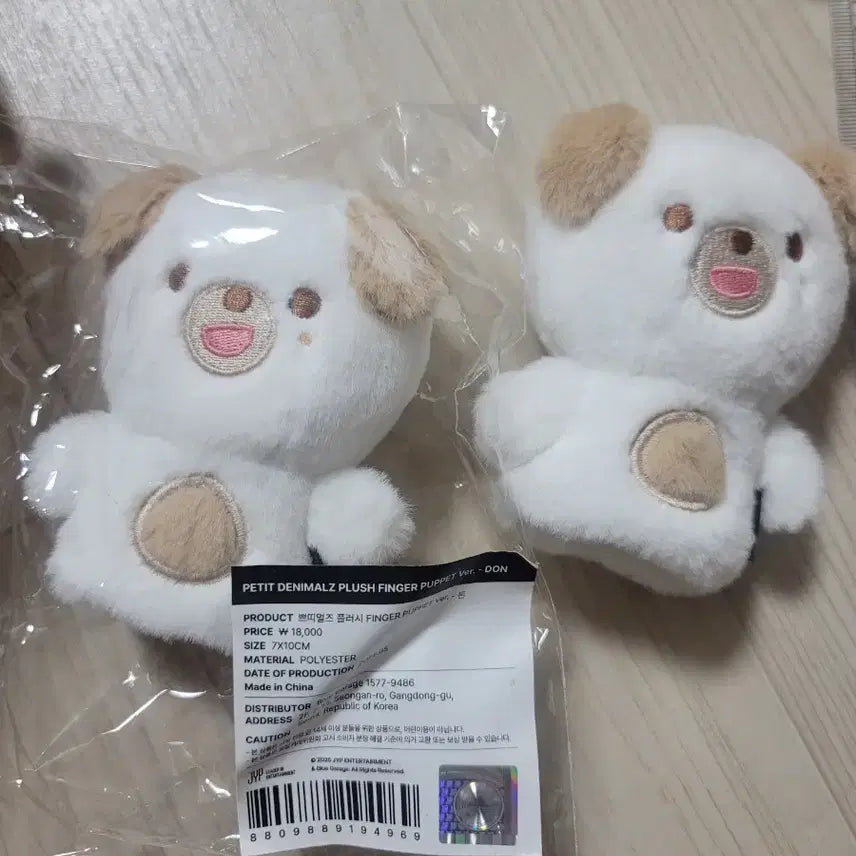 쁘띠멀즈 플러시 핑거 돈