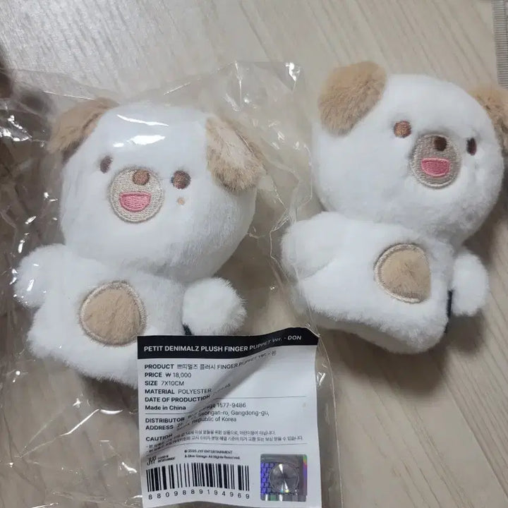 쁘띠멀즈 플러시 핑거 돈
