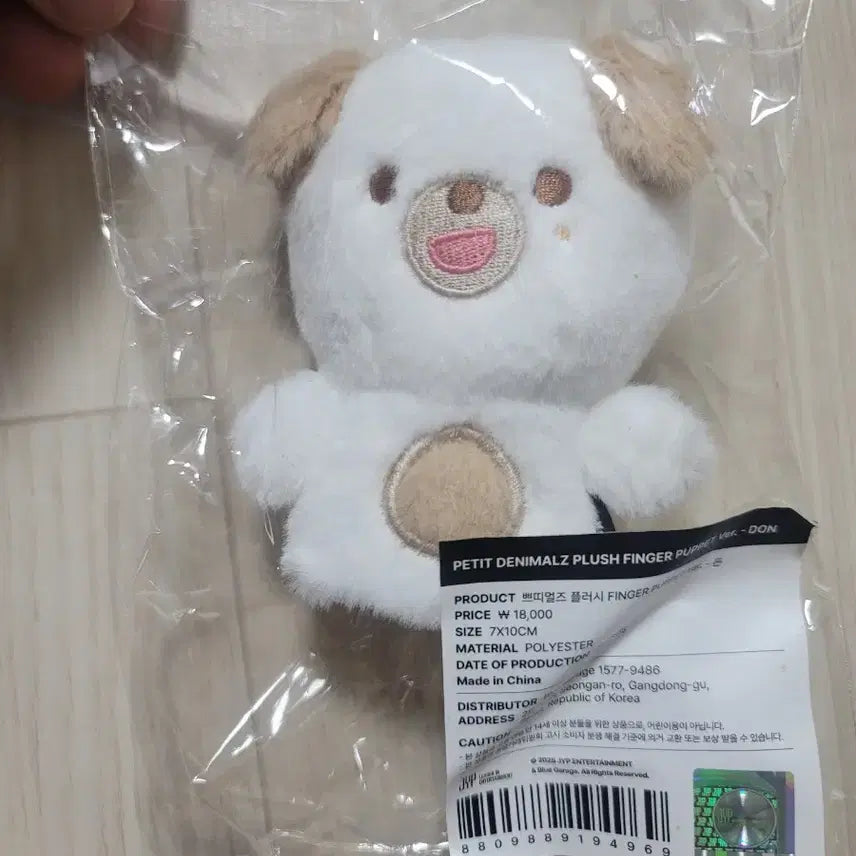 쁘띠멀즈 플러시 핑거 돈