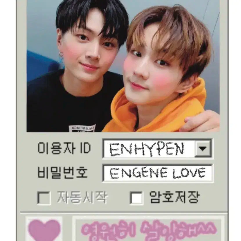 엔하이픈 3배 랜박 결제창