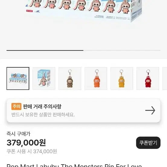 라부부 알파벳 풀박스 (N-Z) 미개봉 판매합니다