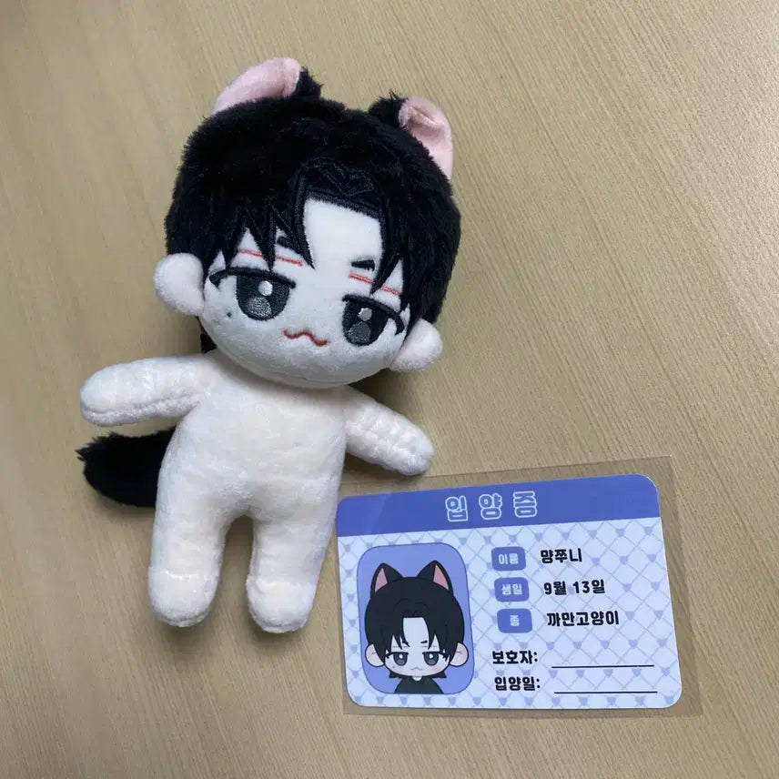먕쭈니와 댕비니 먕쭈니인형 합니다.
