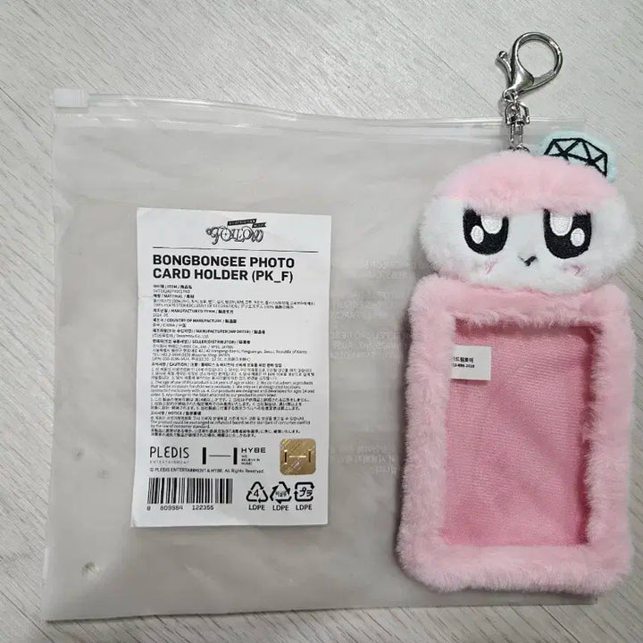 세븐틴 봉봉이 포카 홀더 판매합니다