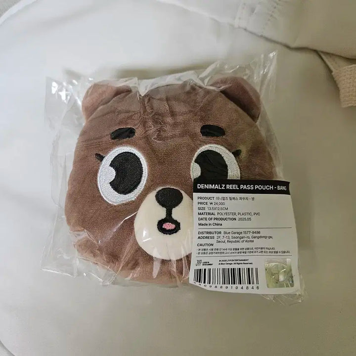 데이식스 데니멀즈 릴패스 파우치 방