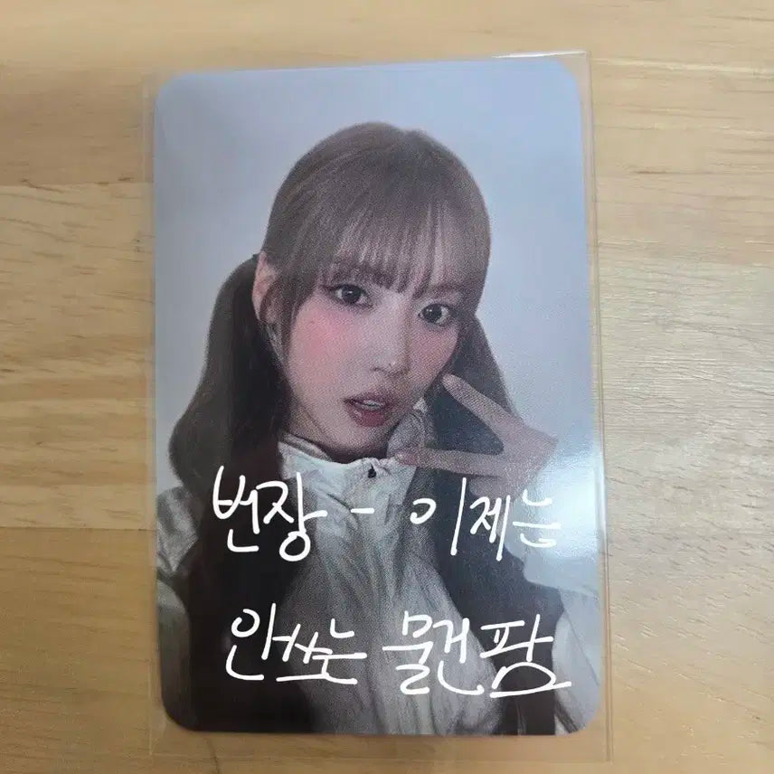 내일오전까지 할인)엔믹스 김지우 jammy 당첨자포카판매양도