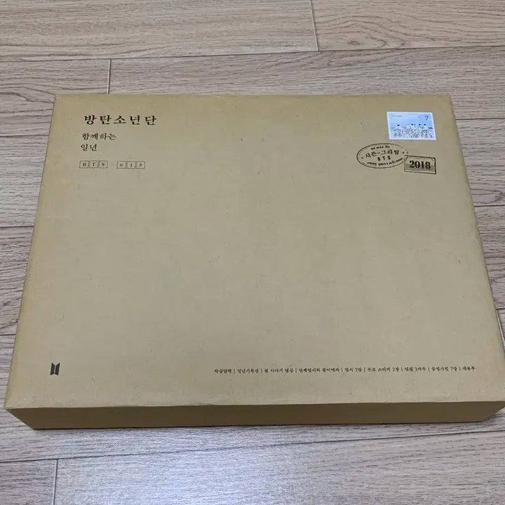 방탄소년단 2018 시즌그리팅 풀세트 bts 시그