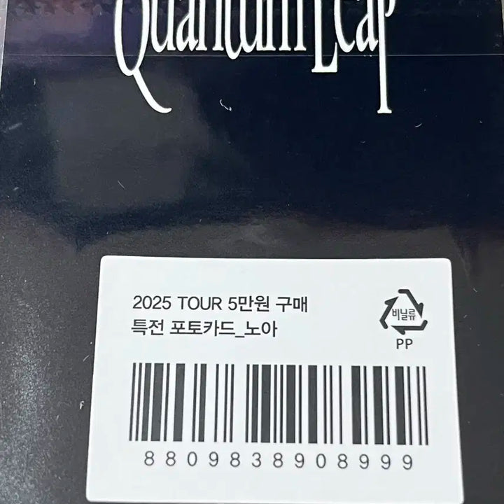 플레이브 아시아투어 5만원포카 노아