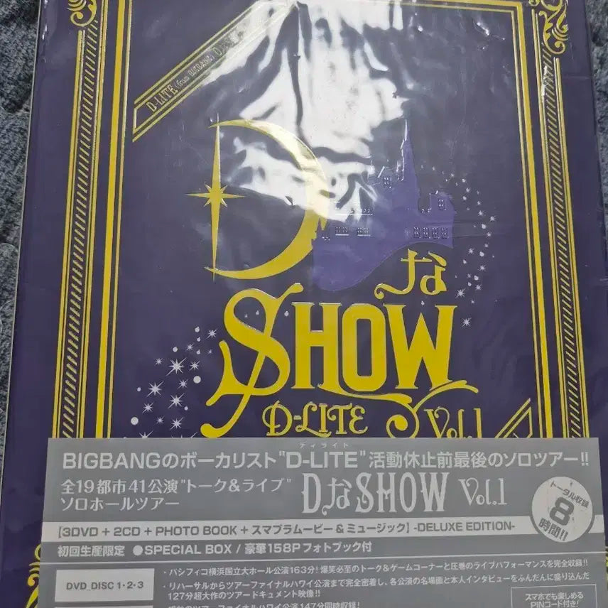 빅뱅 대성 dvd