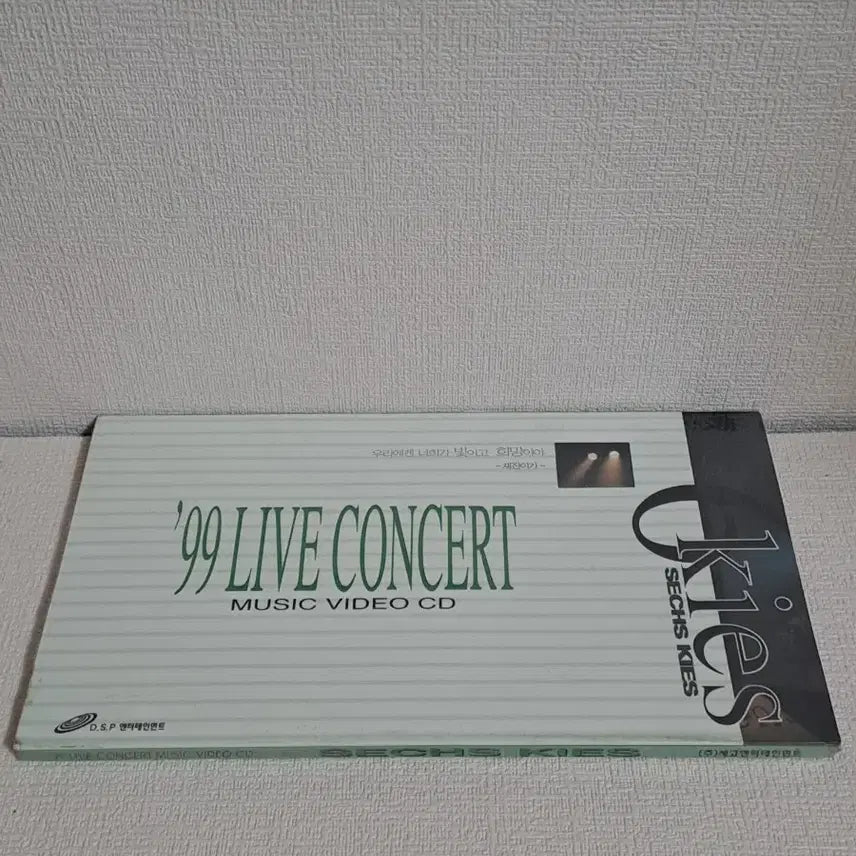젝스키스[라이브 콘서트] VCD 미개봉 음반.레트로 젝키